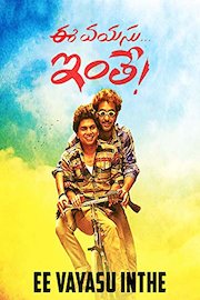 Ee Vayasu Inthe