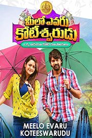 Meelo Evaru Koteswarudu