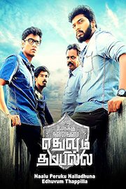 Naalu Peruku Nalladhuna Edhuvum Thappilla