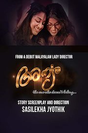 ANYAM - The one who doesn't belong