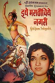 Iye Marathichiye Nagari