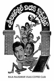 Sri Rajeswari Vilas Coffee Club