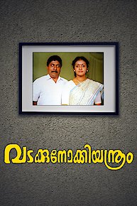 Vadakkunokkiyantram