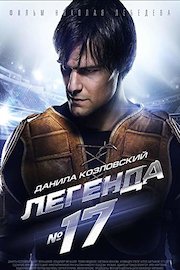 Legend Nr.17