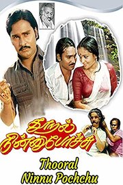 Thooral Ninnu Pochchu
