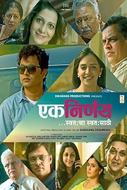 Ek Nirnay- Swatahcha, Swatahsathi.