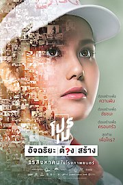 Tee Shot: Ariya Jutanugarn