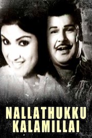 Nallathukku Kalamillai