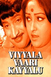 Viyyala Vaari Kayyalu