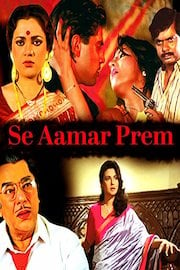 Se Aamar Prem