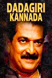 Dadagiri - Kannada