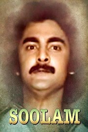 Soolam