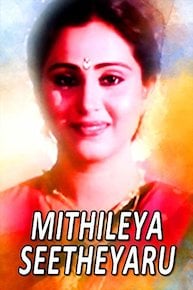 Mithileya Seetheyaru