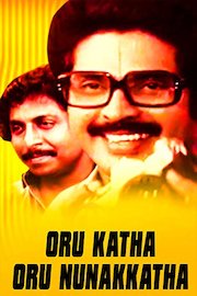 Oru Katha Oru Nunakkatha