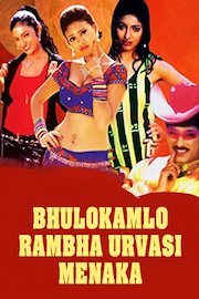 Bhulokamlo Rambha Urvasi Menaka