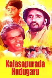 Kalasapurada Hudugaru
