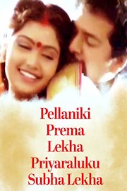 Pellaniki Prema Lekha Priyaraluku Subha Lekha
