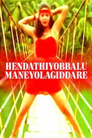 Hendathiyobbalu Maneyolagiddare