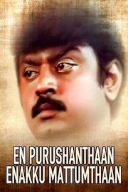 En Purushanthaan Enakku Mattumthaan