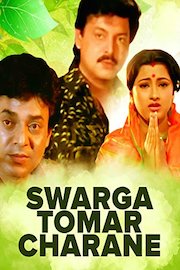 Swarga Tomar Charane