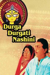 Durga Durgatinashini