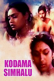 Kodama Simhalu