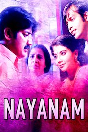 Nayanam