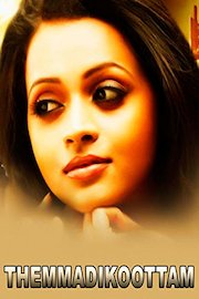 Themmadikoottam