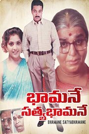 Bhamane Satyabhamane