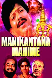 Manikantana Mahime