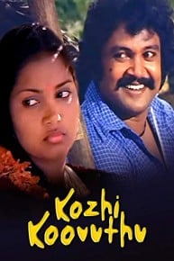 Kozhi Koovuthu