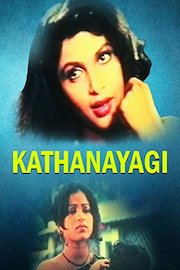 Kathanayagi