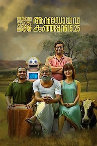 Android Kunjappan Ver 5.25