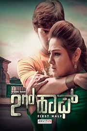 2nd Half - Untold True Story