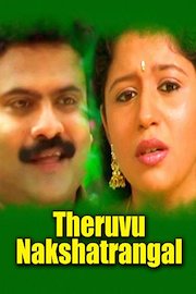 Theruvu Nakshatrangal