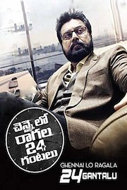 Chennai lo Ragala 24 Gantalu