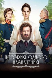 Story of One Appointment