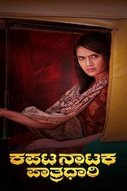 Kapata Nataka Patradhari