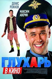 Cold Case in the cinema