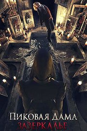 Queen of Spades: Through the Looking Glass