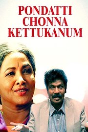Pondatti Chonna Kettukanum