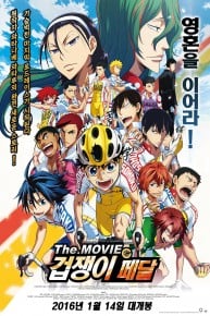 Yowamushi Pedal: The Movie