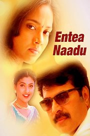 Entea Naadu