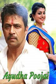 Ayudha Poojai