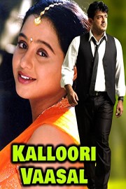 Kalloori Vaasal