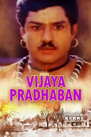 Vijaya Pradhaban