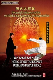 Hong-style taijiquan routine combative application and techniques series-Hong style taijiquan's push hands
