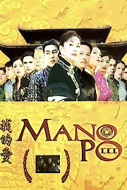 Mano Po III: My Love