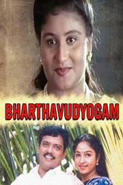Bharthavudyogam