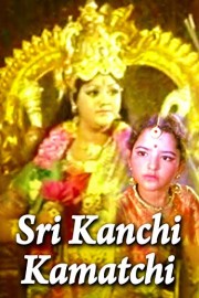 Sri Kanchi Kamatchi